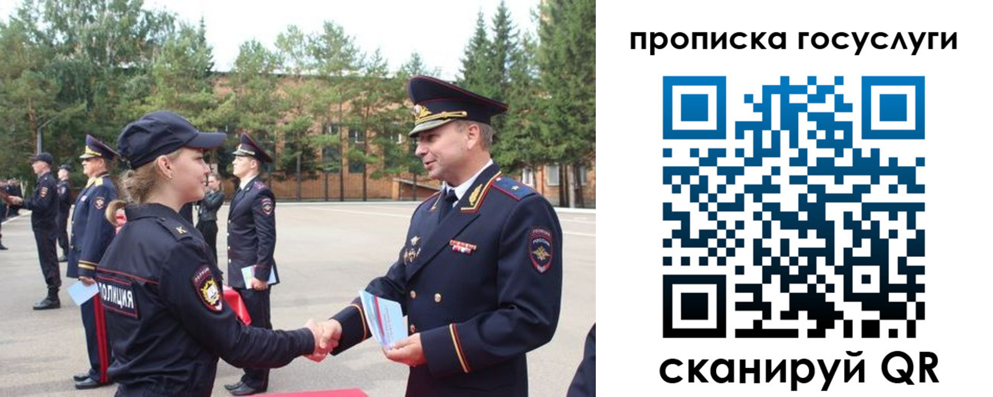 прописка 2025 в Удачном