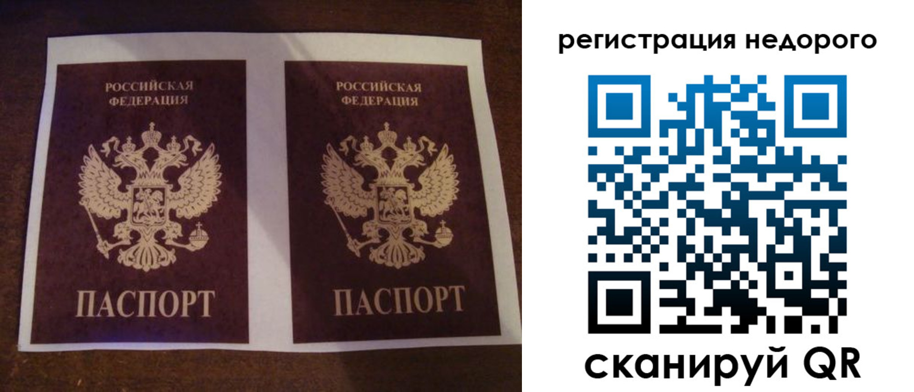 прописка для военкомата в Удачном