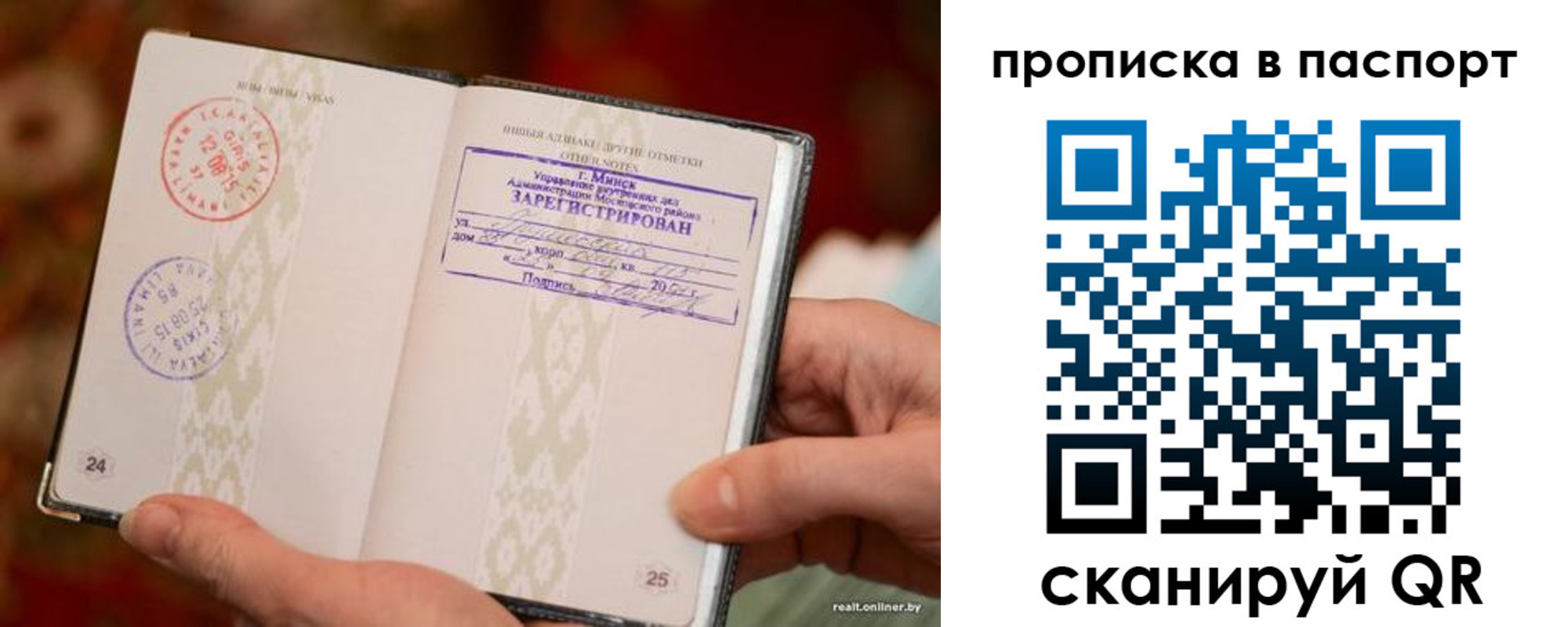 миграционный учет в Удачном