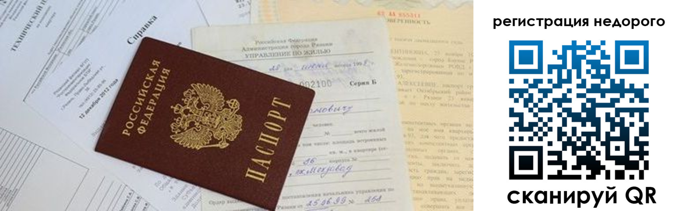 где прописаться в Удачном