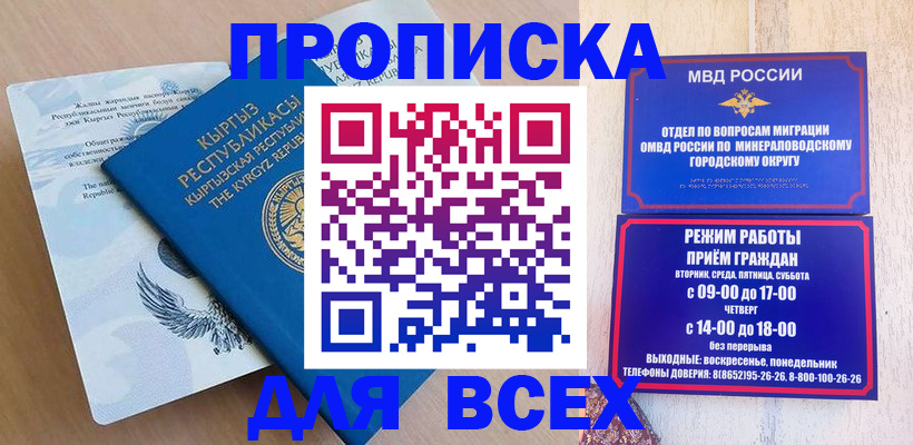 временная регистрация поиск в Удачном