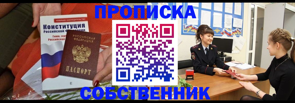 найти адрес прописки в Удачном