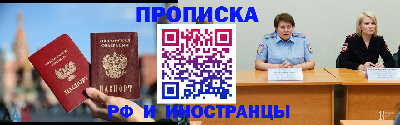 временная регистрация госуслуги в Удачном