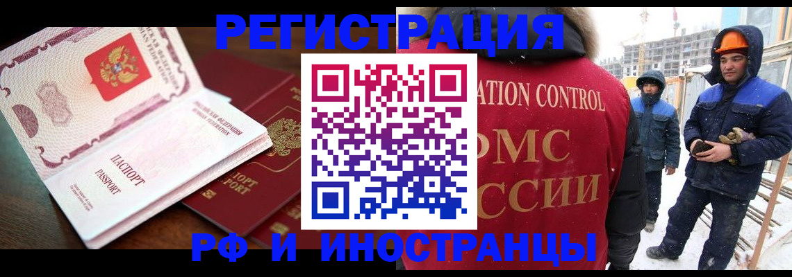 прописка регистрация в Удачном