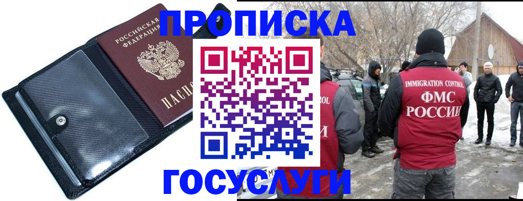 регистрация в Удачном